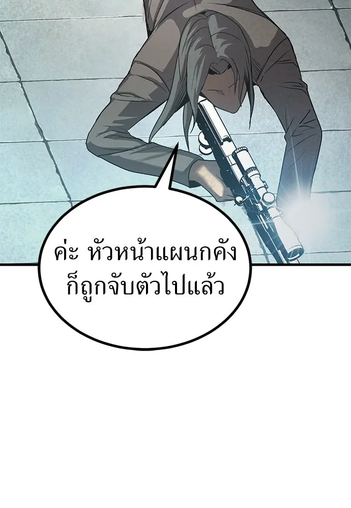 ผู้คุมหมายเลข 0 ตอนที่ 42 รูปที่ 35