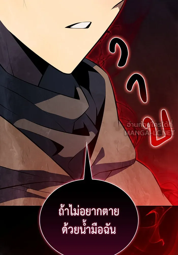 ลูกชายคนเล็กของดยุกคือมือสังหาร ตอนที่ 78 รูปที่ 96