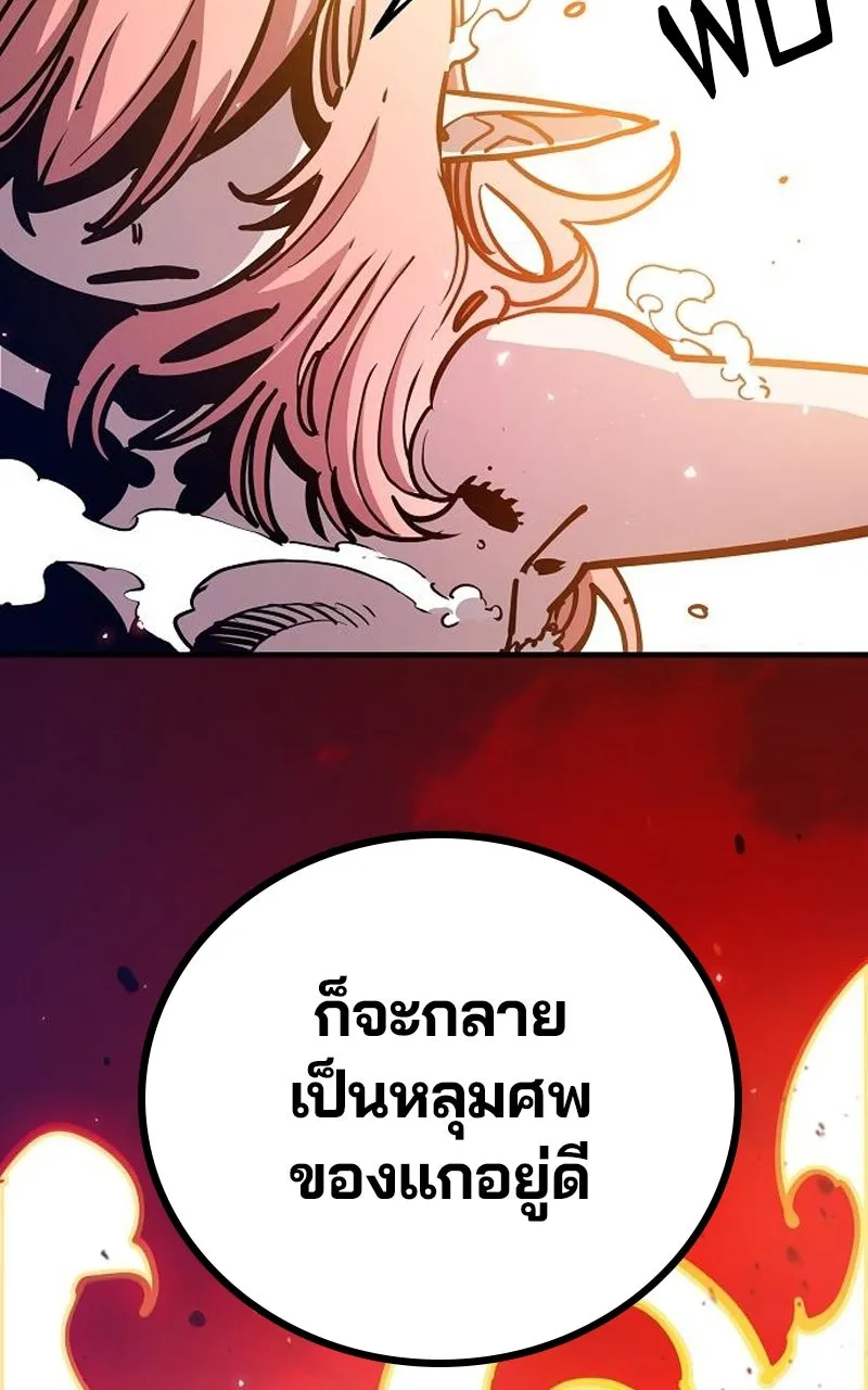 Player ตอนที่ 192 รูปที่ 43