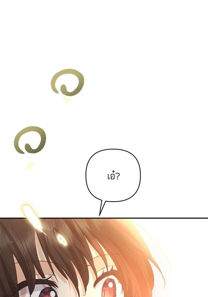 บุตรสาวของดยุกปีศาจ ตอนที่ 94 รูปที่ 8