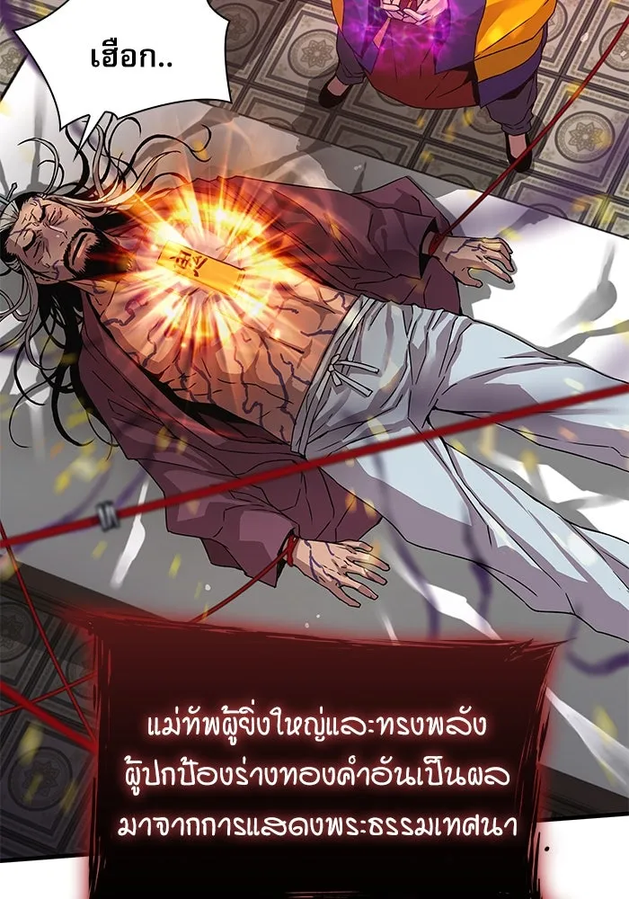 ลับลางลวง ตอนที่ 4 คนแรก คนรอง คนเล็ก และคนที่สาม รูปที่ 155