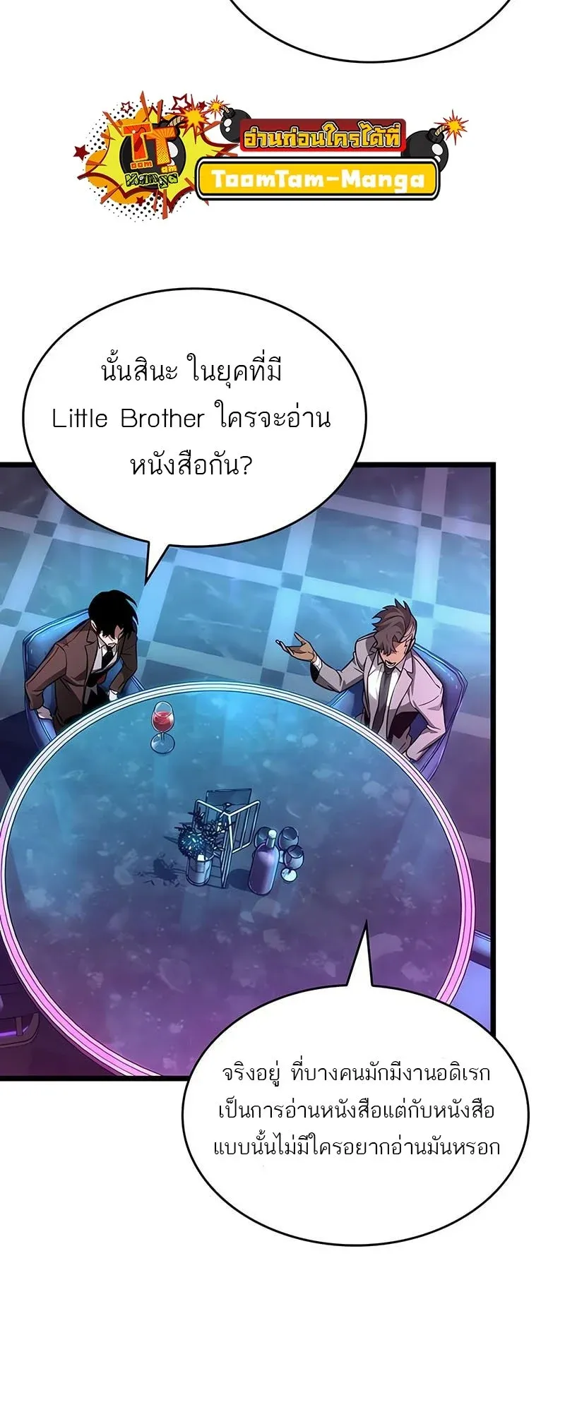 The World After the end โลกหล_งการล_มสลาย ตอนที่ ตอนที่ 176 รูปที่ 65