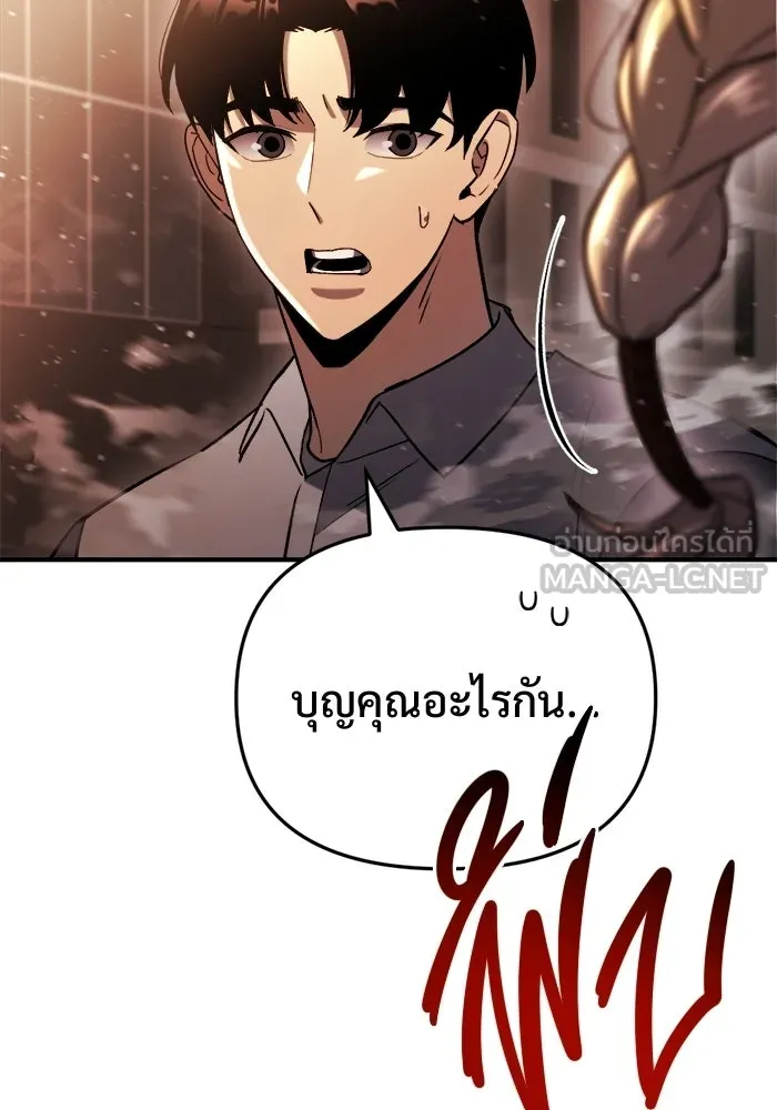 โกดังลับหลังโลกแตก ตอนที่ 72 รูปที่ 96