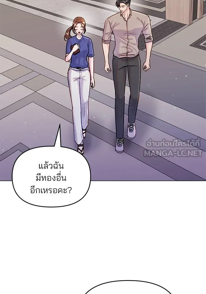 คู่มือคว้าหัวใจนายตัวร้าย ตอนที่ 41 รูปที่ 57