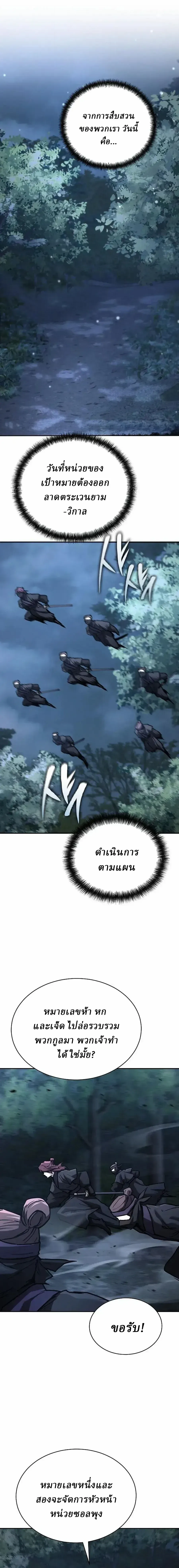 Reborn on the Demonic Cult Battlefield ยอดอ_จฉร_ยะผ_หวนค_น ตอนที่ ตอนที่ 39 รูปที่ 16