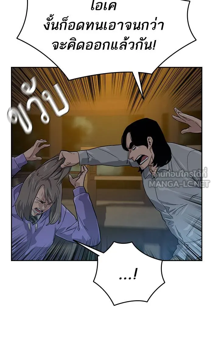 To not die ตอนที่ 18 รูปที่ 120