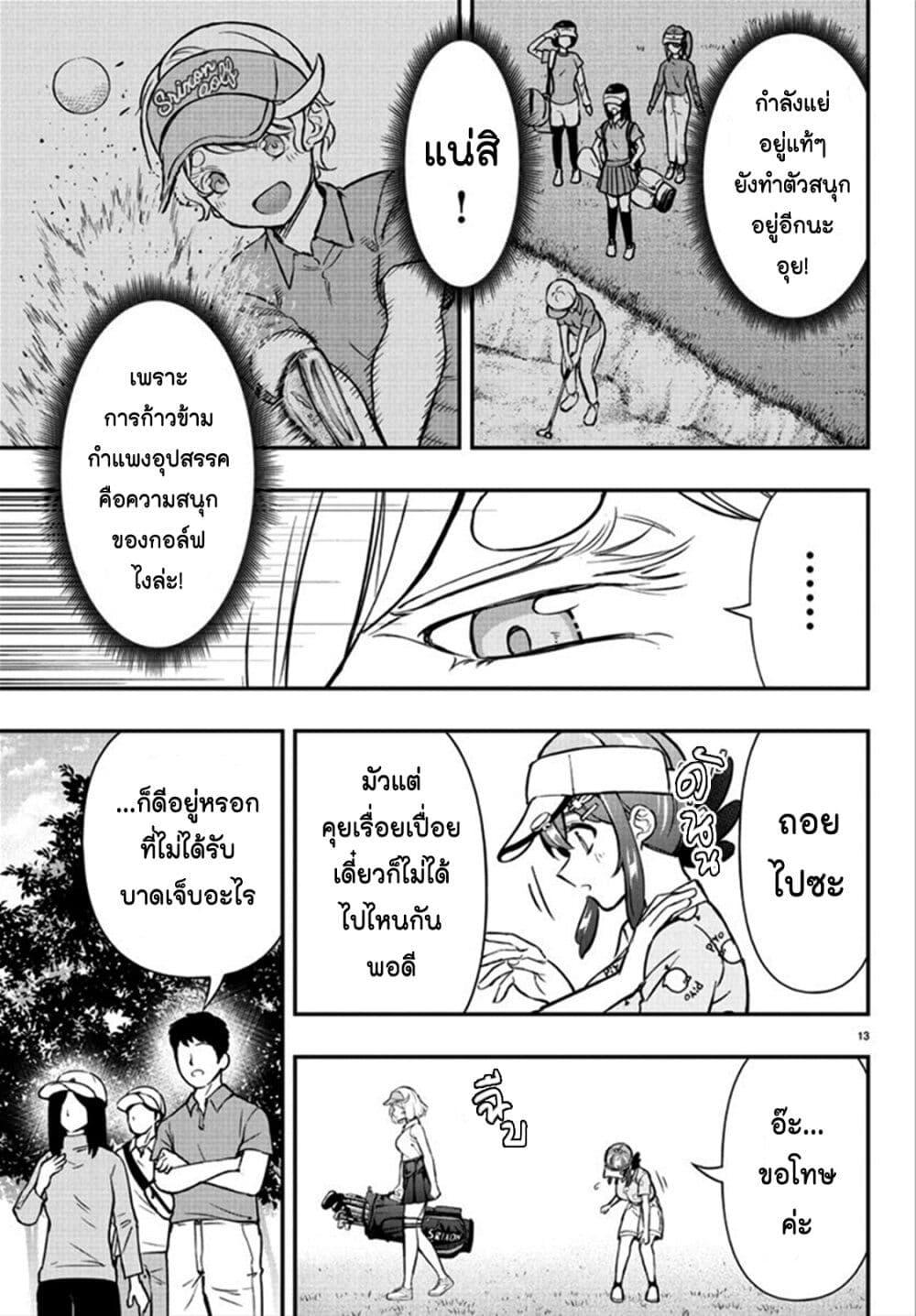 Manga-lc-com อ่านมังงะ อ่านการ์ตูน ออนไลน์ ฟรี Fairway no Koe wo Kikasete ตอนที่ 1 2 3 4 5 6 7 8 9 10 11 12 13 14 ฟรี ไม่มีโฆษณา Manga-lc - อ่าน มังงะ อ่าน การ์ตูน ออนไลน์ อ่านมังงะ ฟรี