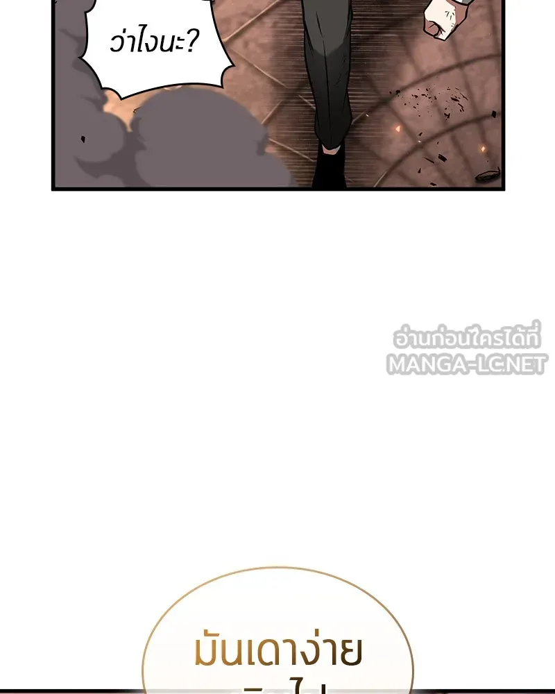 Omniscient Reader อ่านชะตาวันสิ้นโลก ตอนที่ 41 นักปฏิวัติตัวจริง (4) รูปที่ 48