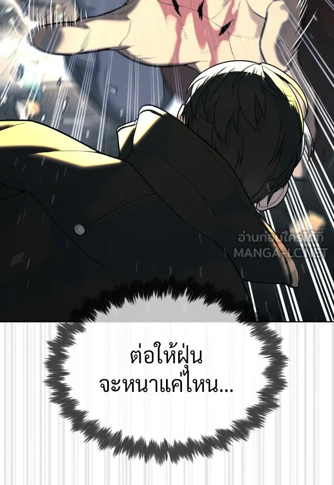 นักฆ่าย้อนวัย ตอนที่ 131 รูปที่ 240