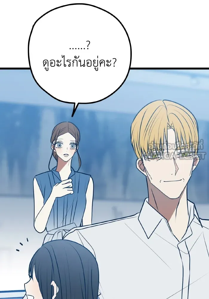 รักนี้ไม่มีรีไซเคิล ตอนที่ 112 รูปที่ 75
