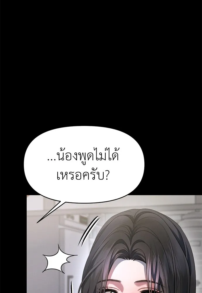 ปรารถนารักอันงดงาม ตอนที่ 91 รูปที่ 7