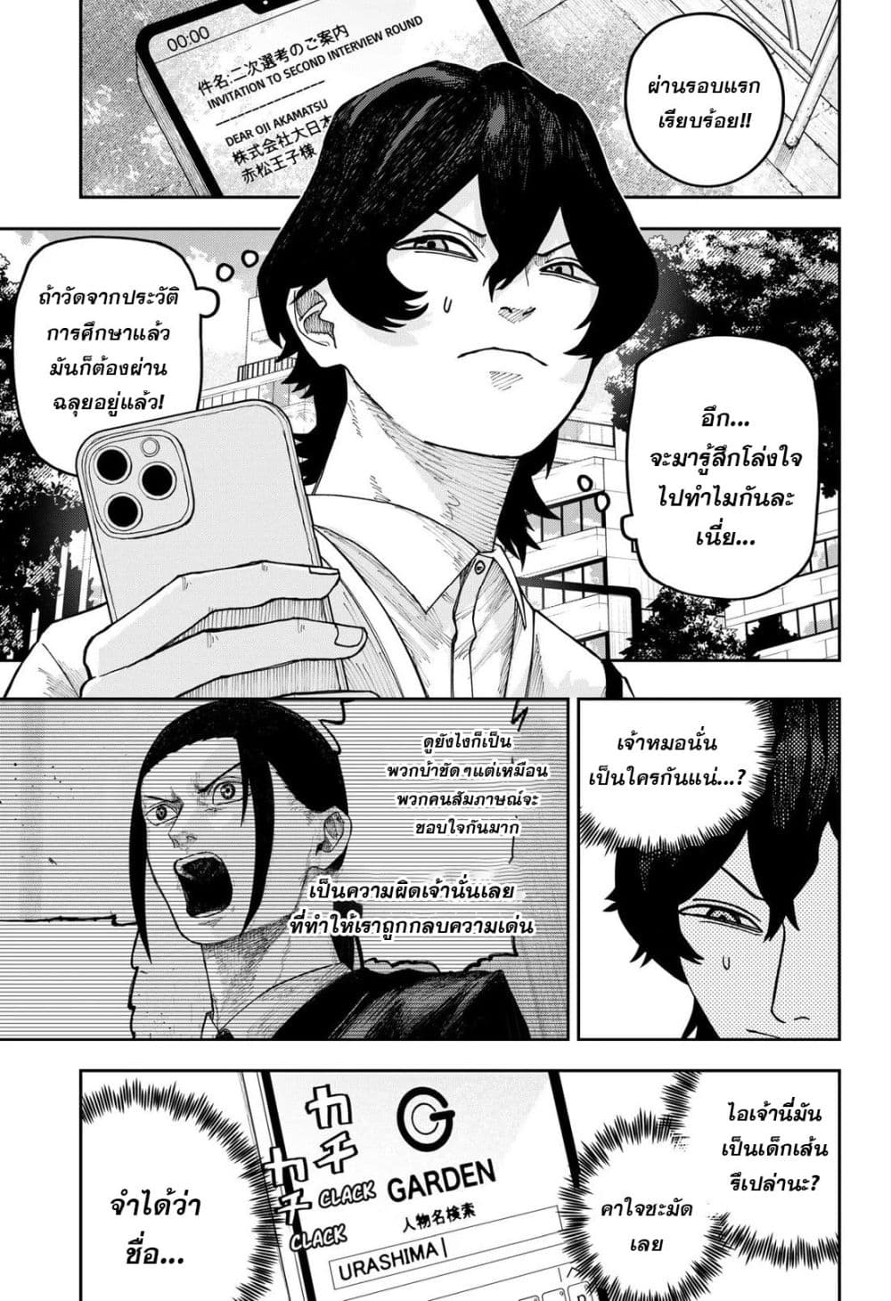 Manga-lc-com อ่านมังงะ อ่านการ์ตูน ออนไลน์ ฟรี War of the Adults ตอนที่ 1 2 3 4 5 6 7 8 9 10 11 12 13 14 ฟรี ไม่มีโฆษณา Manga-lc - อ่าน มังงะ อ่าน การ์ตูน ออนไลน์ อ่านมังงะ ฟรี