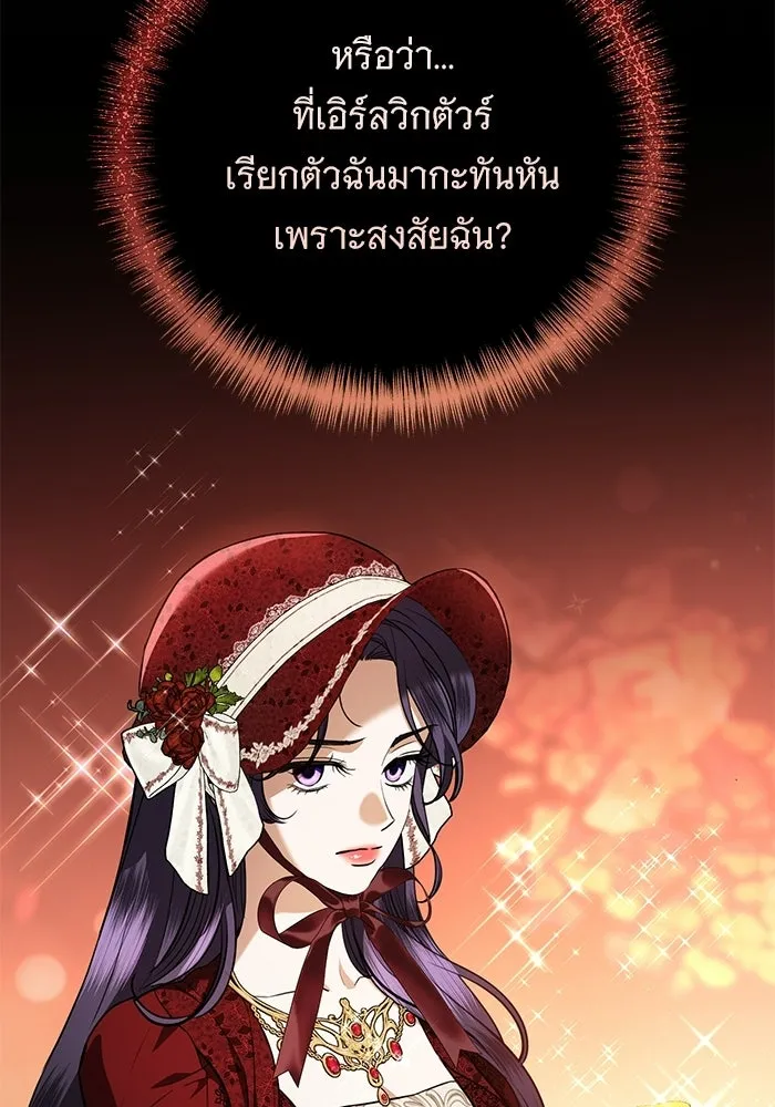 แด่ชู้รักของสามี ตอนที่ 104 รูปที่ 115