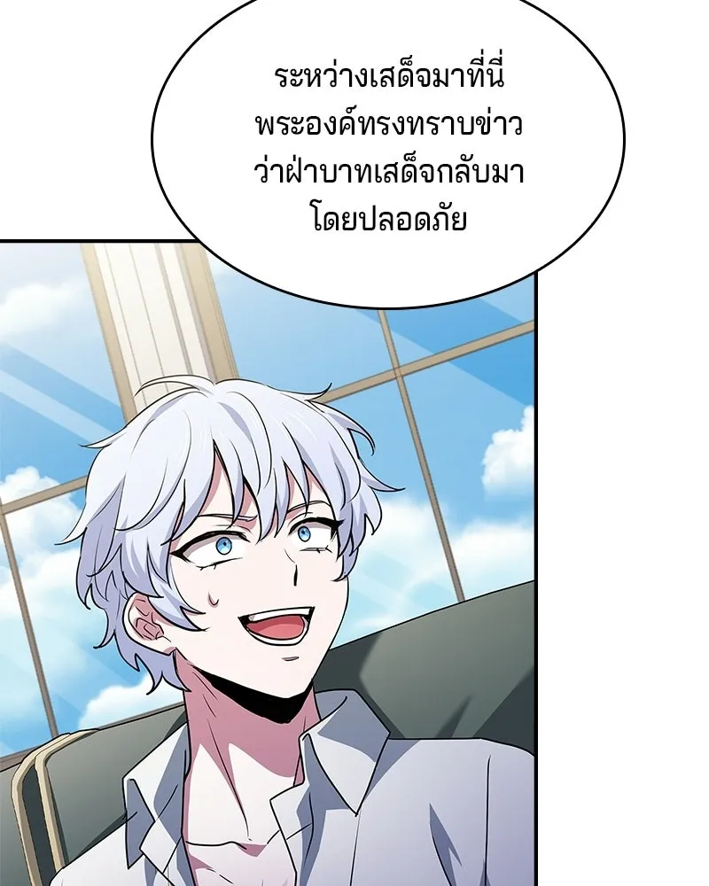 เจ้าชายแผนโบราณ ตอนที่ 39 รูปที่ 151