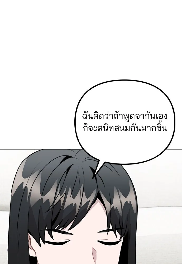 รักผิดแผน ตอนที่ 29 รูปที่ 79