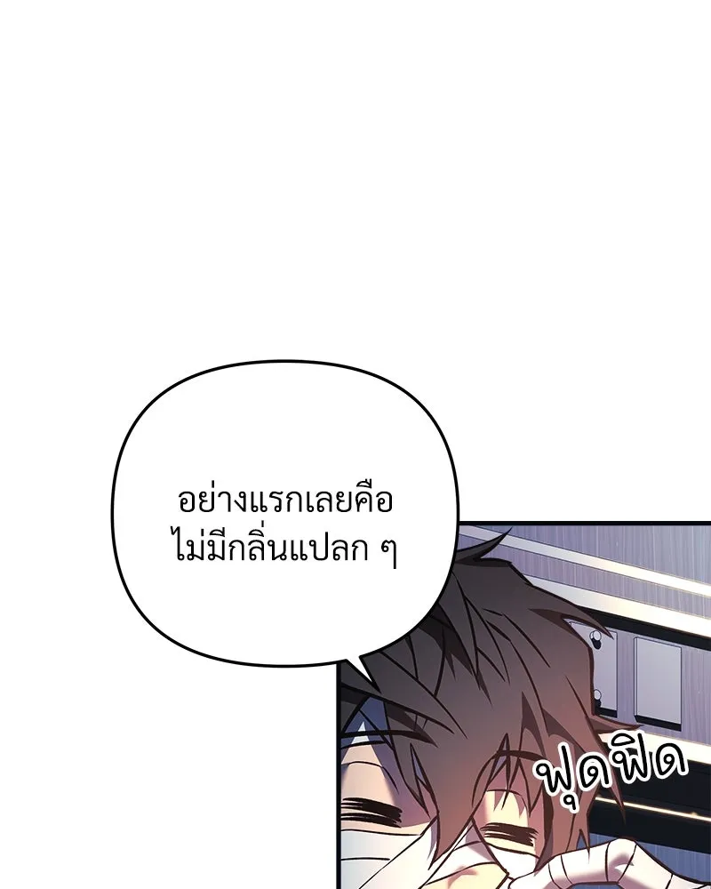 สัปดาห์นี้งดอัปตอนใหม่ ตอนที่ 9 รูปที่ 110