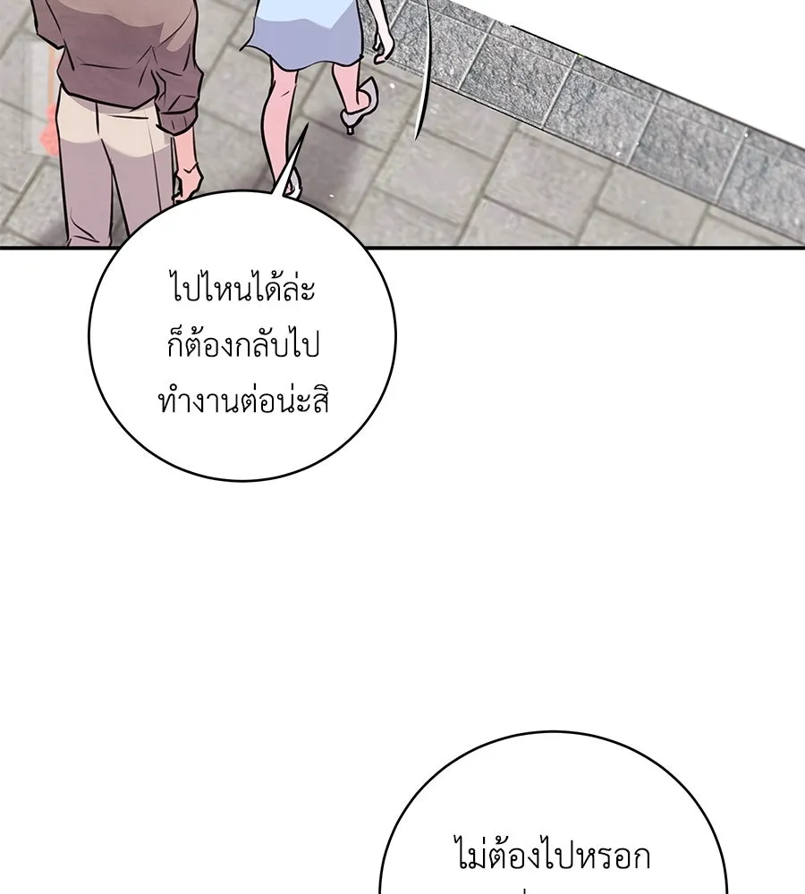 คิมหันต์นิรันดร ตอนที่ 30 รูปที่ 128