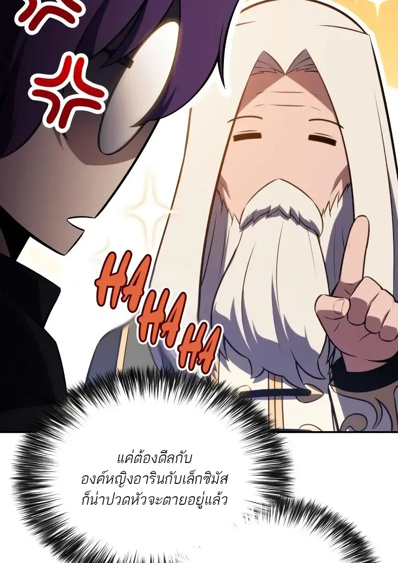 The Regressed Son of a Duke is an Assassin ตอนที่ ตอนที่ 112 รูปที่ 112