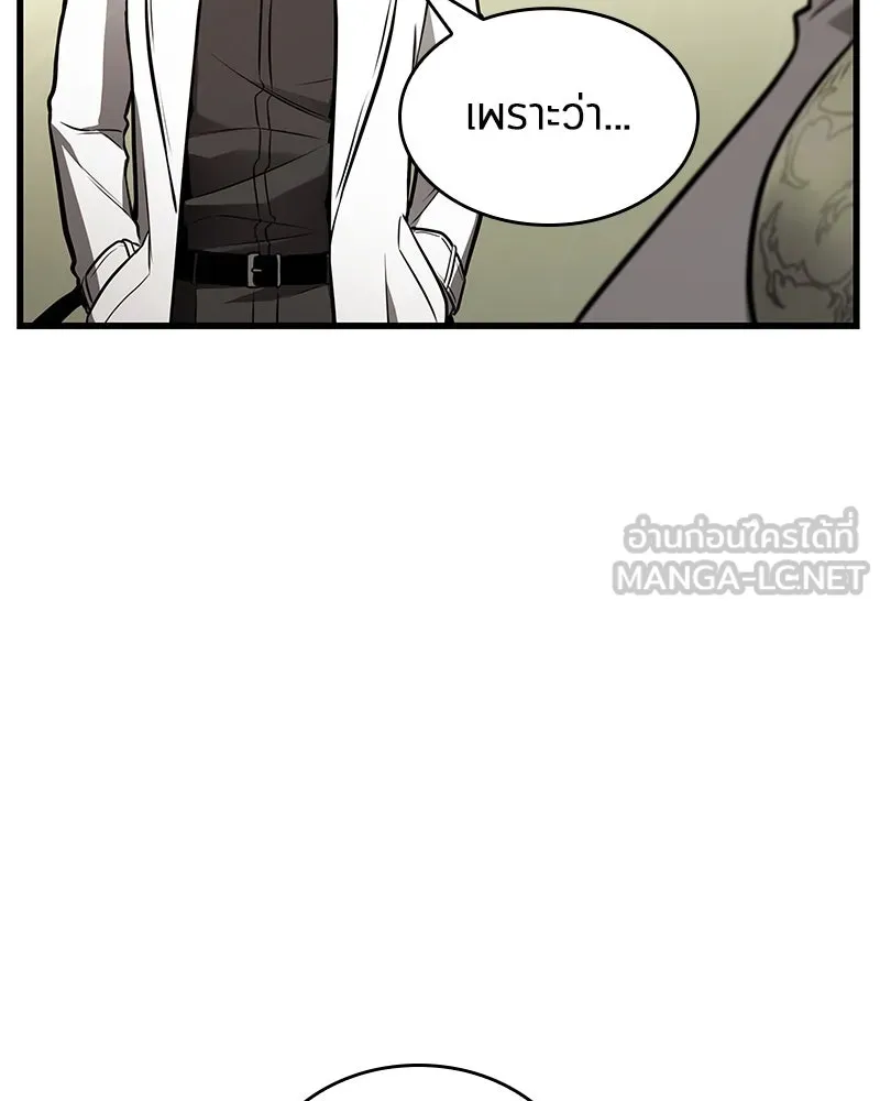 Omniscient Reader อ่านชะตาวันสิ้นโลก ตอนที่ 31 สุสานบทละคร (4) รูปที่ 66