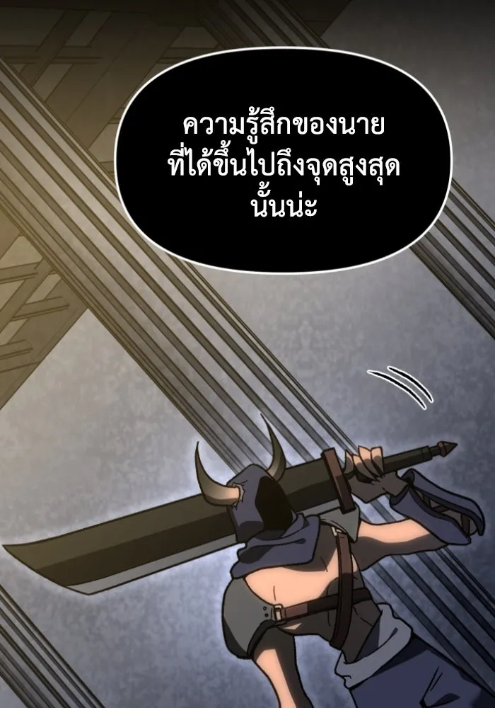 อดีตบอสหอคอย ตอนที่ 5 รูปที่ 137