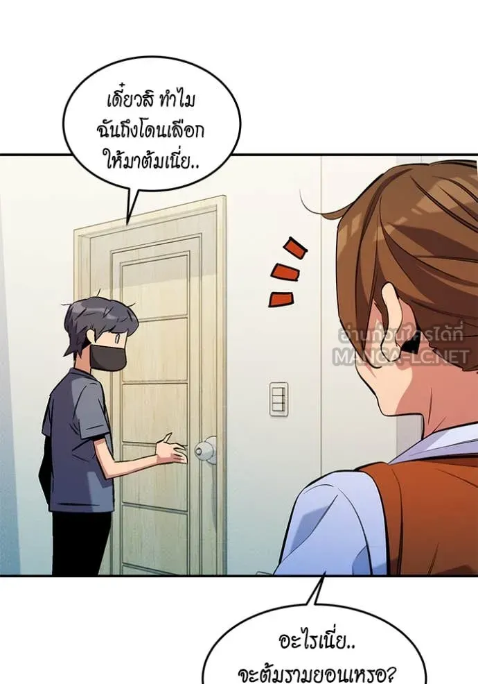 แยกร่าง ล่าอัตโนมัติ ตอนที่ 176 รูปที่ 158