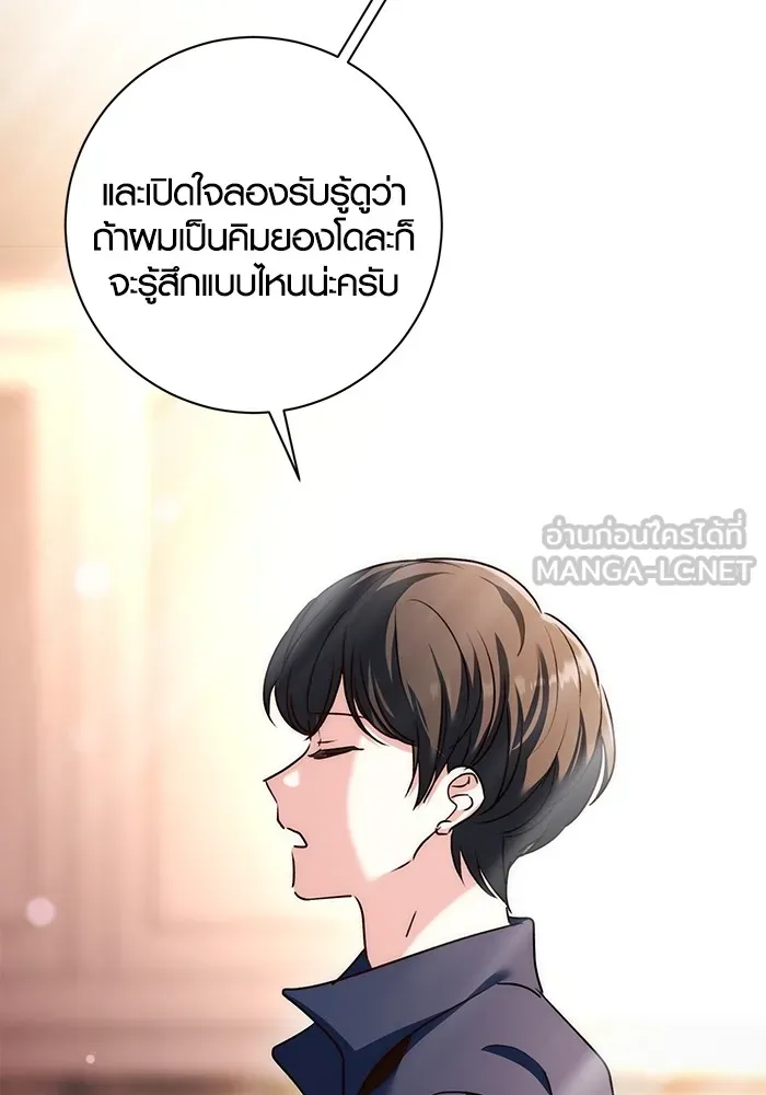ออร่าดาราอัจฉริยะ ตอนที่ 22 รูปที่ 60