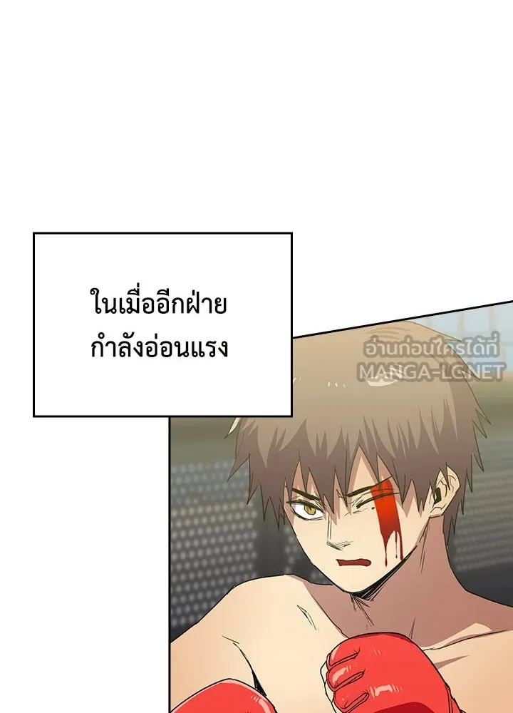 นักเลงกระจอกย้อนเวลามาทวงแค้น ตอนที่ 40 รูปที่ 57