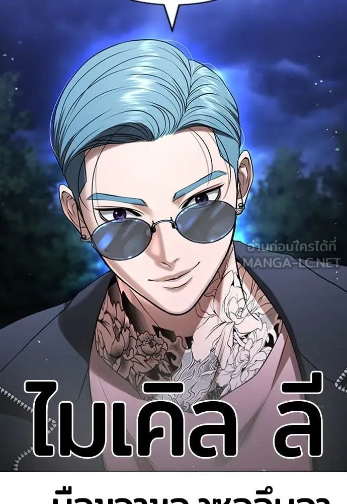 คูเซรา ตอนที่ 30 รูปที่ 102