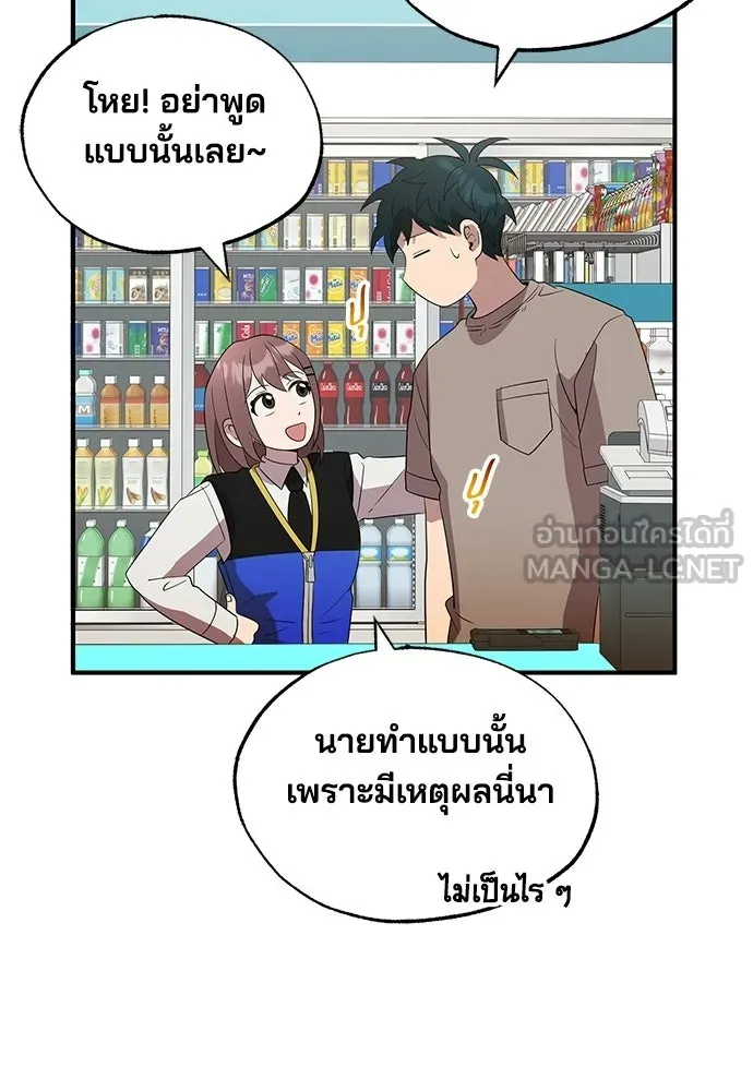 ร้านสะดวกซื้อต่างโลก ตอนที่ 45 รูปที่ 60