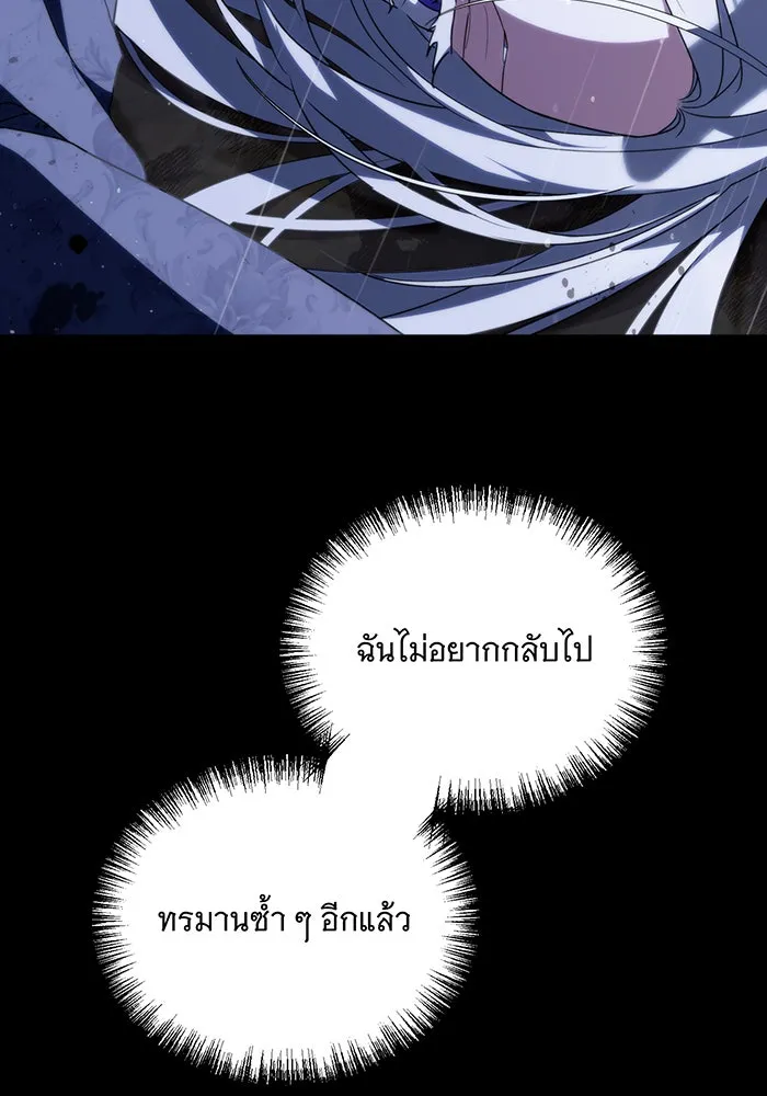 แกล้งตายให้หายแค้น ตอนที่ 1 รูปที่ 133