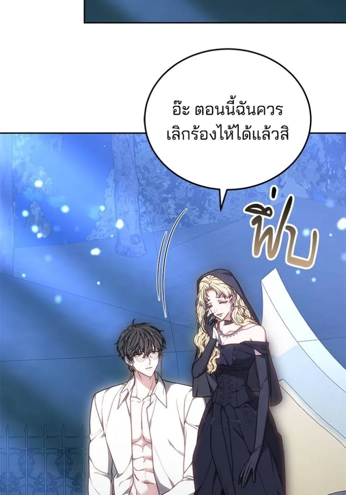 เจ้าสาวอัคนีดำ ตอนที่ 80 รูปที่ 59