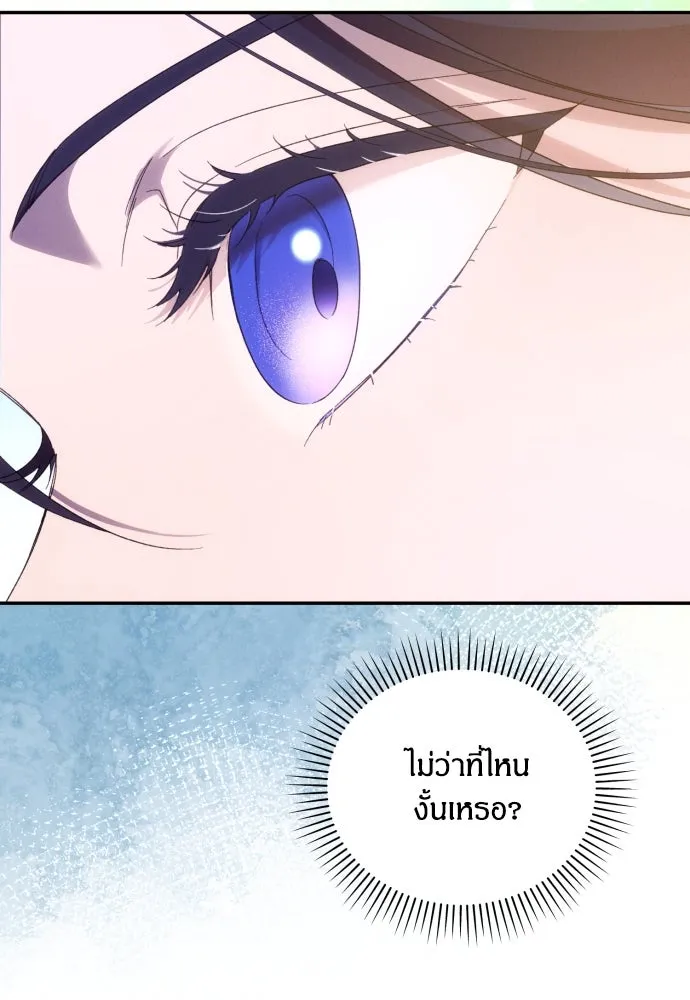 ฉันจะจีบท่านดยุกแดนเหนือ ตอนที่ 82 รูปที่ 28