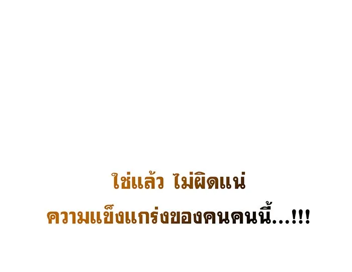 เกิดใหม่พร้อมพลังแห่งราชัน ตอนที่ 86 รูปที่ 100