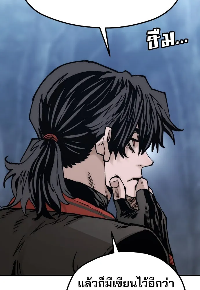 เส้นทางสู่เทพมาร ตอนที่ 123 รูปที่ 10