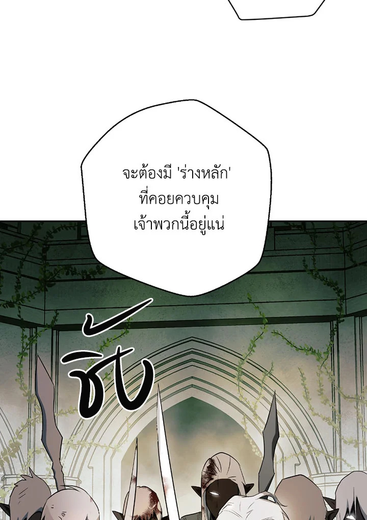 พลทหารโครงกระดูกผู้ม ตอนที่ 101 รูปที่ 6