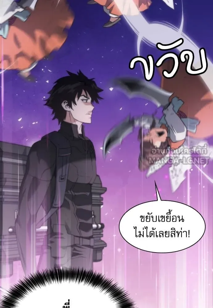 ดรูอิดแห่งสถานีโซล ตอนที่ 203 รูปที่ 117