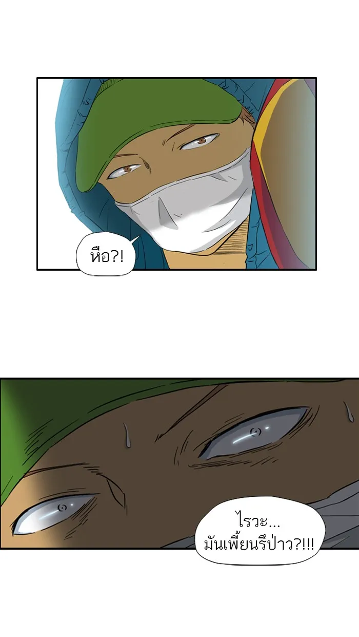 ปั่นสู้ฝันbrWind Breaker ตอนที่ 24 รูปที่ 16