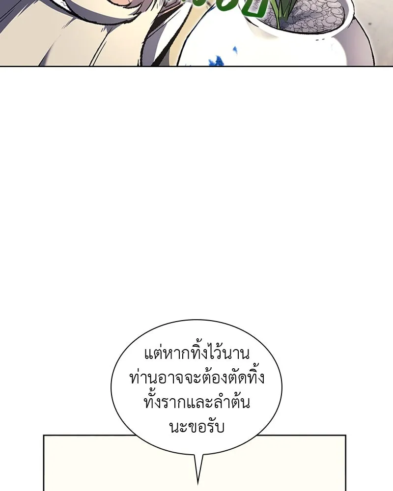 เกิดอีกทีเป็นว่าที่ประมุขลัทธิมาร ตอนที่ 20 รูปที่ 23