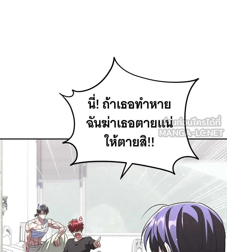 ถึกทนแทงก์แรงก์ C ตอนที่ 46 รูปที่ 75