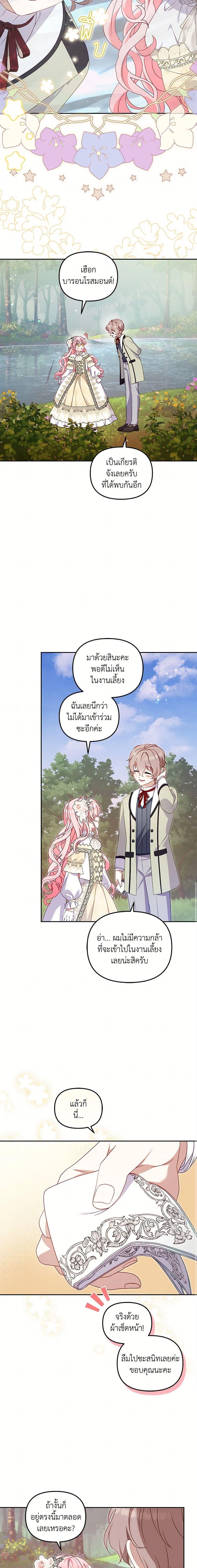 Manga-lc-com อ่านมังงะ อ่านการ์ตูน ออนไลน์ ฟรี I’m Being Raised by Villains ตอนที่ 1 2 3 4 5 6 7 8 9 10 11 12 13 14 ฟรี ไม่มีโฆษณา Manga-lc - อ่าน มังงะ อ่าน การ์ตูน ออนไลน์ อ่านมังงะ ฟรี