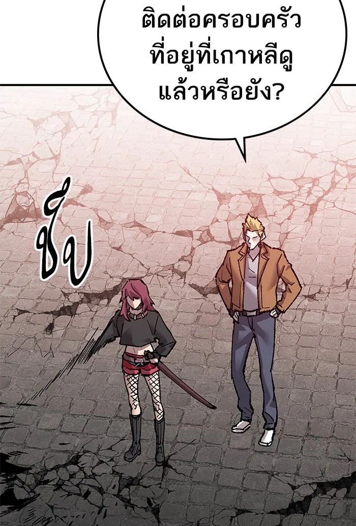 ยอดคนเลเวลทะลุ ตอนที่ 79 บทส่งท้ายซีซัน 1 รูปที่ 160