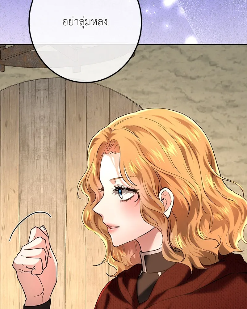 เจ้าหญิงคลั่งแห่งวังหลวง ตอนที่ 112 รูปที่ 151