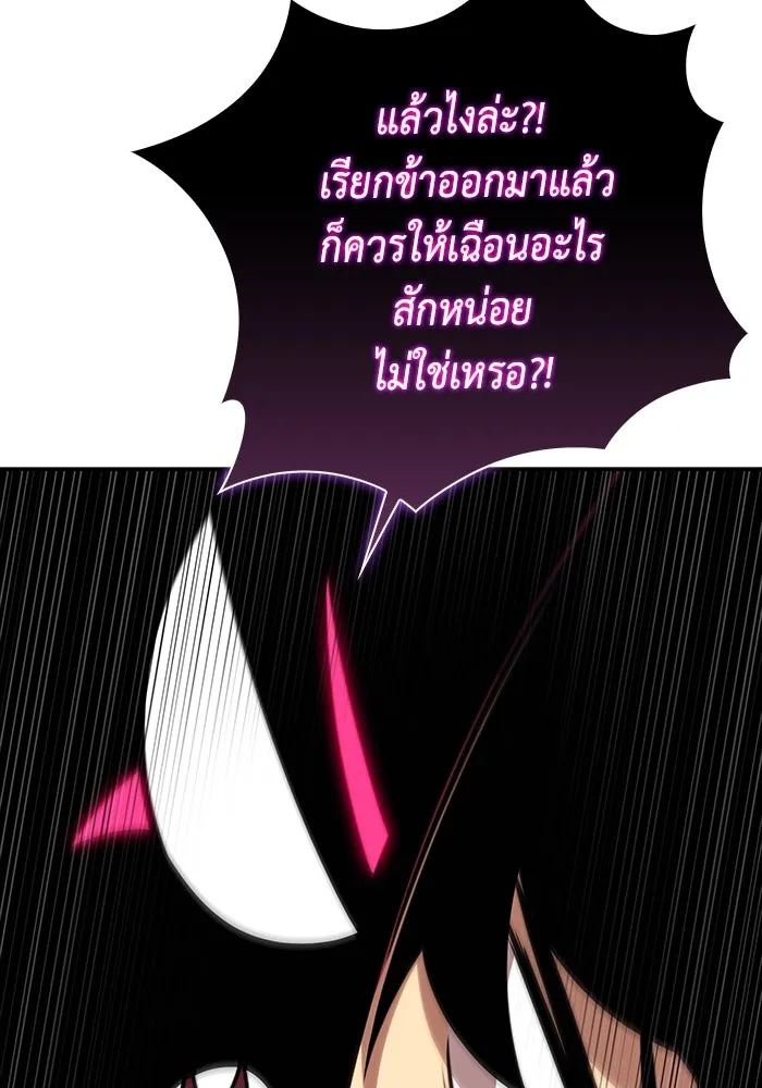 ลูกชายคนเล็กของดยุกคือมือสังหาร ตอนที่ 11 รูปที่ 104