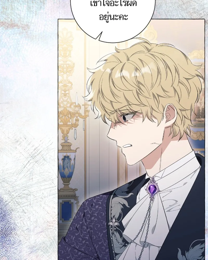 นึกว่าเป็นอิเซไคธรรมดา ตอนที่ 25 รูปที่ 10