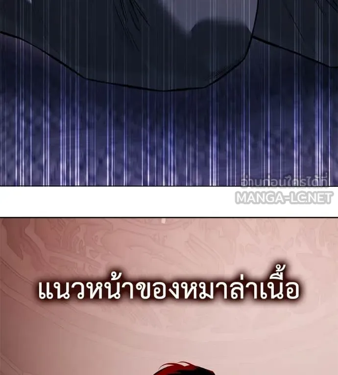 มัจจุราชชุดแดง ตอนที่ 38 รูปที่ 197