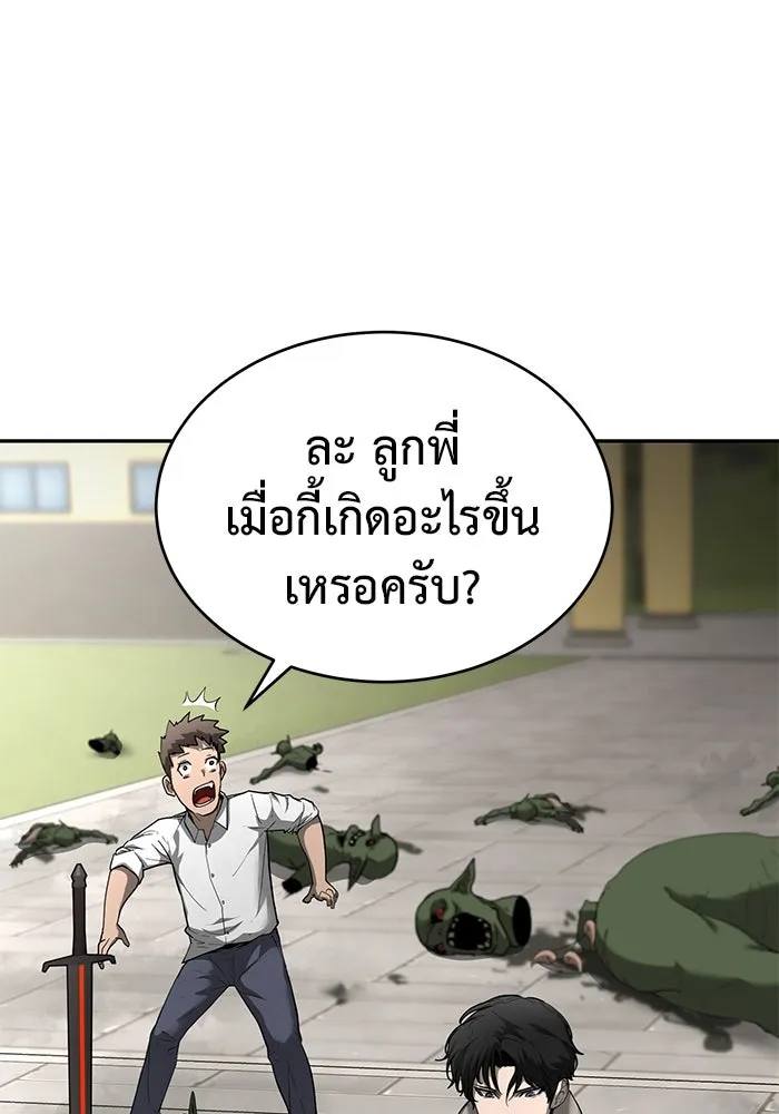 การกลับมาของทรราชวันสิ้นโลก ตอนที่ 7 รูปที่ 136
