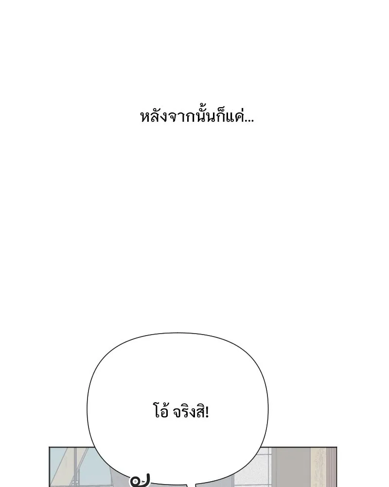 รักนี้ไม่ต้องมีเซนส์ ตอนที่ 49 รูปที่ 83