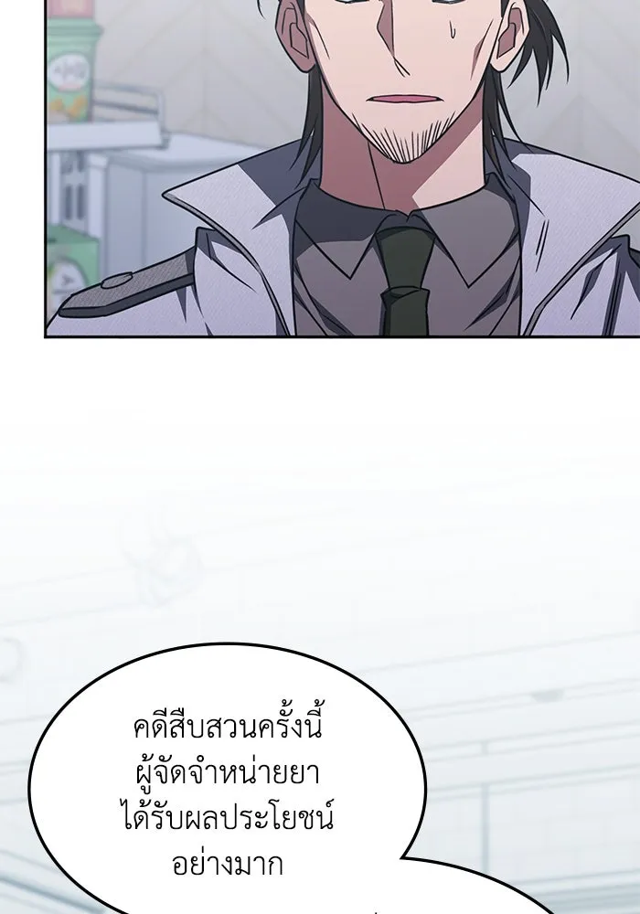 ฮีลเลอร์ตัวพ่อขอฟาดเรียบ ตอนที่ 42 รูปที่ 95