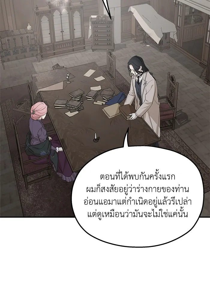 ครอบครัวสามีเห็นทีจะคลั่งรัก ตอนที่ 88 รูปที่ 35