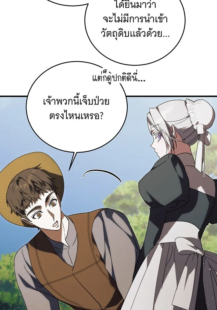 แกล้งตายให้หายแค้น ตอนที่ 12 รูปที่ 4